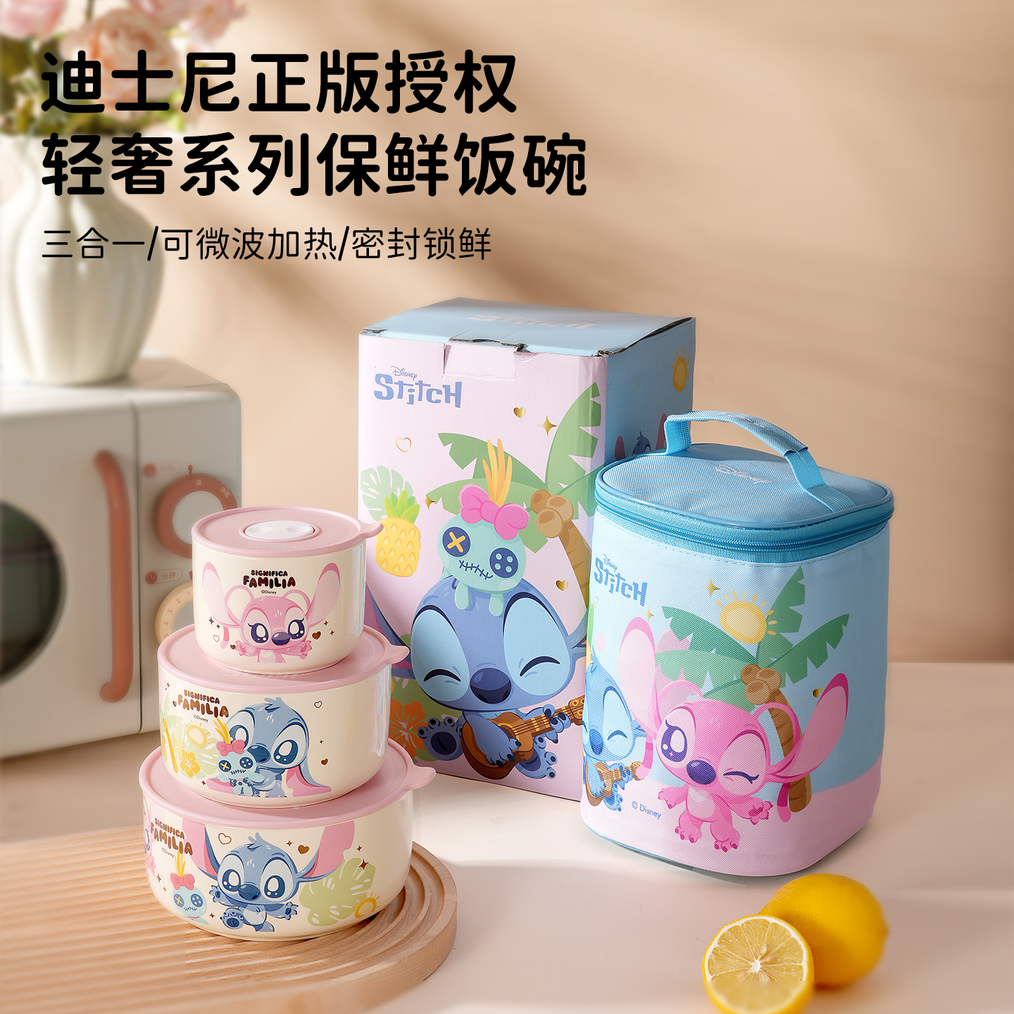 迪士尼正版星际宝贝史迪仔保鲜碗