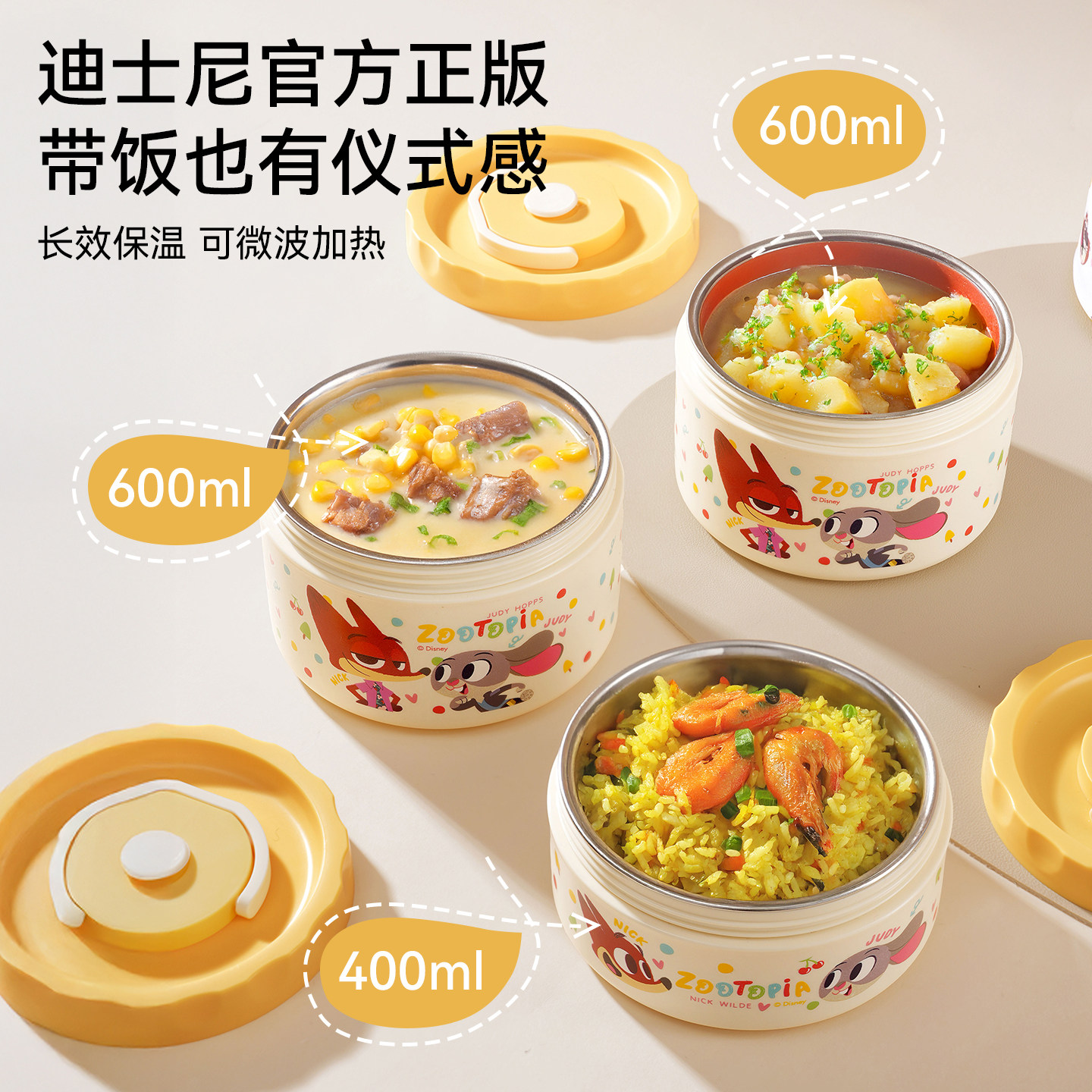 疯狂动物城不锈钢保温饭盒学生专用餐盒上班族带饭神器微波炉加热