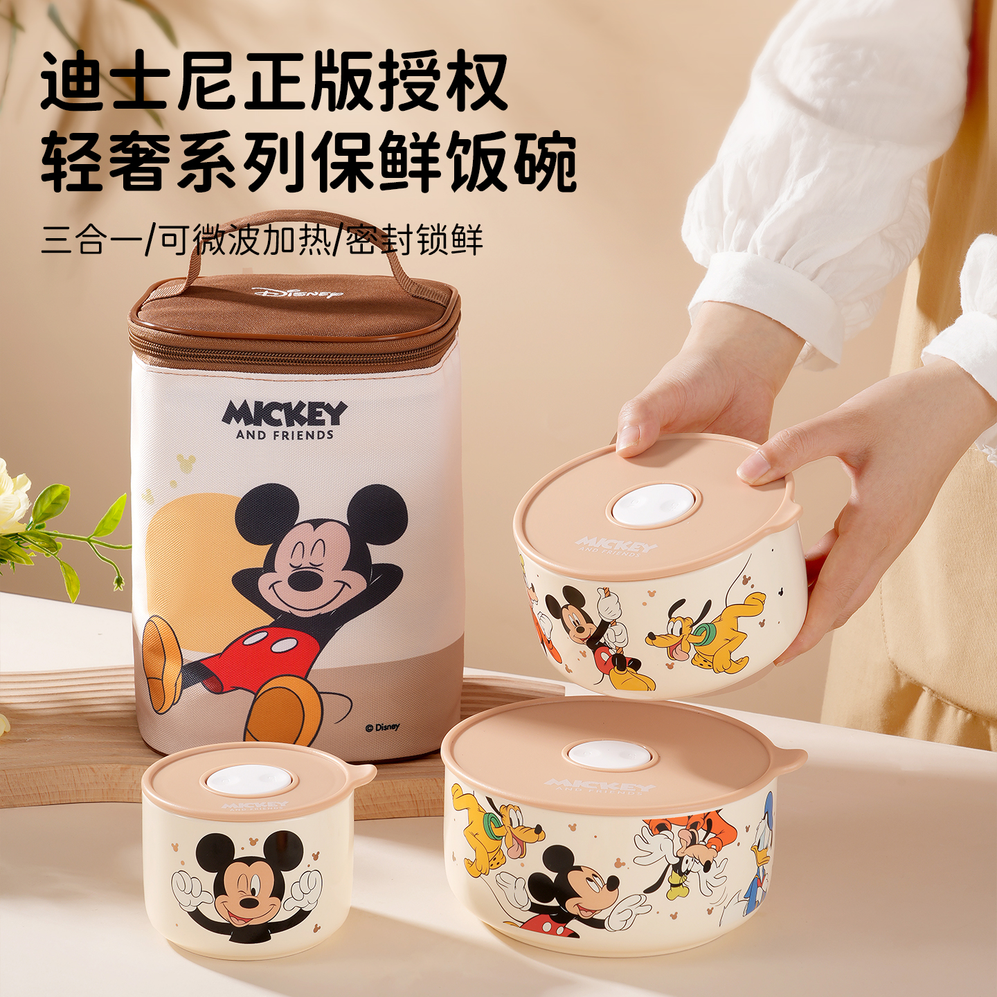 迪士尼米奇保鲜碗泡面碗