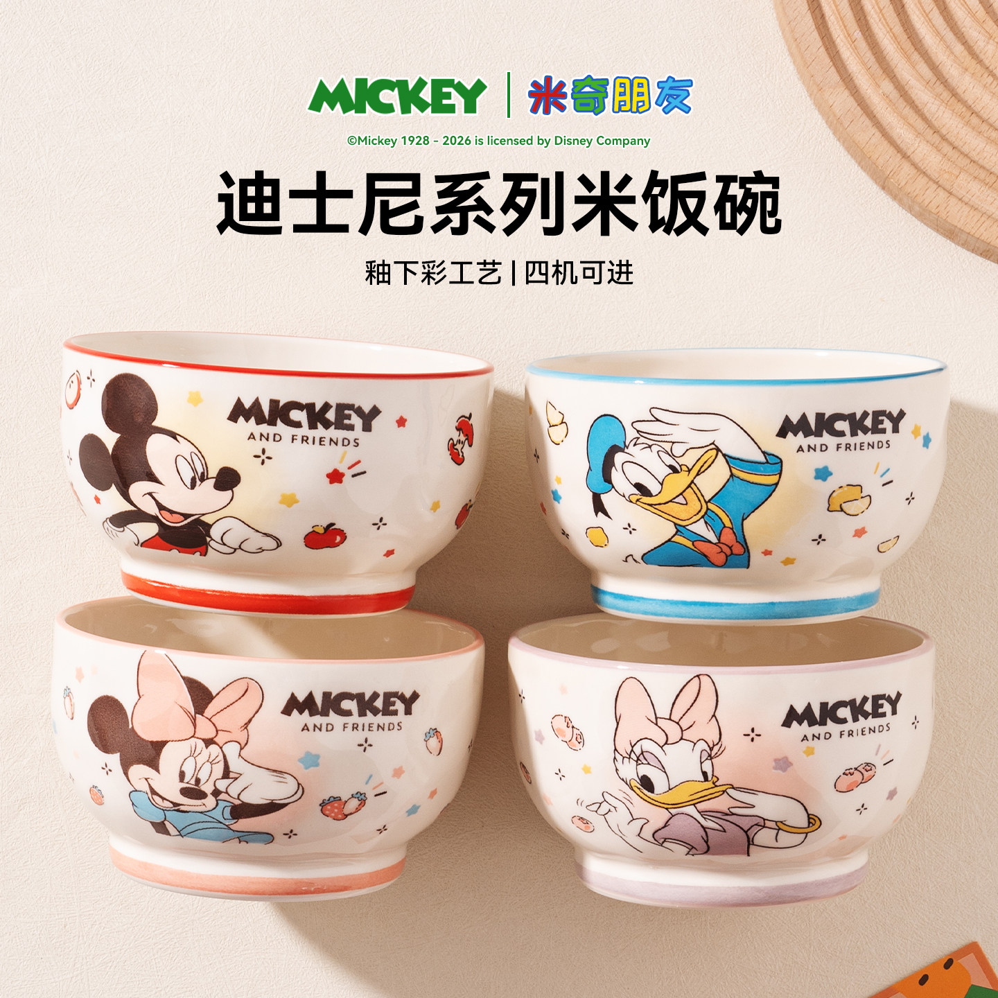 迪士尼可爱陶瓷米饭碗高颜值餐具图片