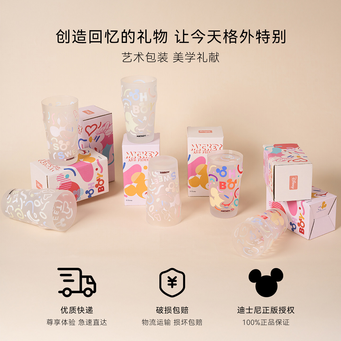 迪士尼玻璃杯女高颜值酒杯果汁杯新款绝美水杯牛奶杯可变色伴手礼