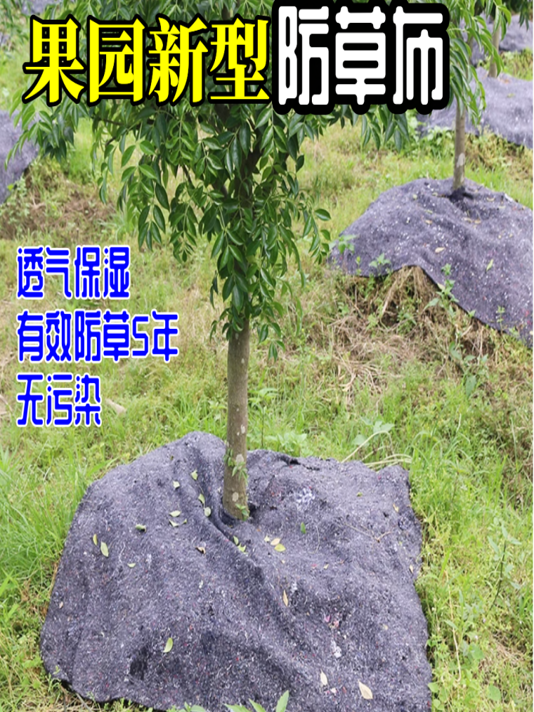 防长草布防草布除草地膜保湿布盖草布除草地布防长草布遮草膜透气 农机/农具/农膜 农用防草地布/除草布 原图主图