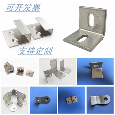 不锈钢角码定制L型U型Z型异型