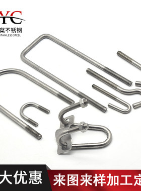 圆钢304不锈钢折弯U型挂钩弯钩吊环拉勾各种异型定做加工实心圆棒