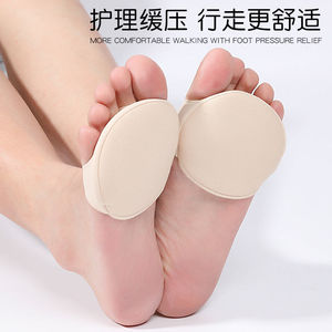 前脚掌垫防痛垫软垫疼痛前掌垫女高跟鞋神器半码垫加厚护脚垫