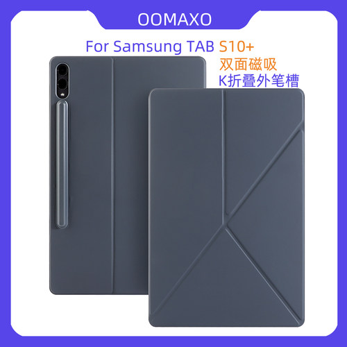 S10ultra折叠磁吸壳S9