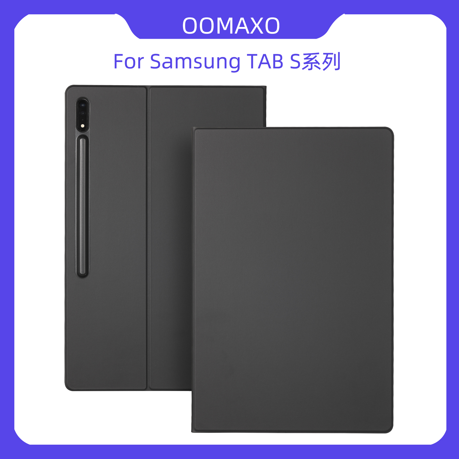 OOMAXO仿皮三星S10ultra保护套