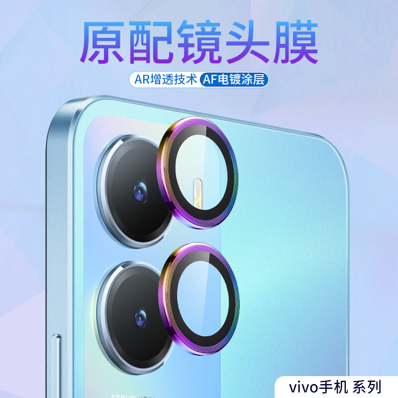 vivo高清防指纹钢化玻璃镜头膜