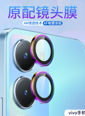 适用vivoY35镜头膜y35m+后置摄像头钢化膜78手机镜头后盖77e高清高透防摔保护圈相机镜头鹰眼合金贴