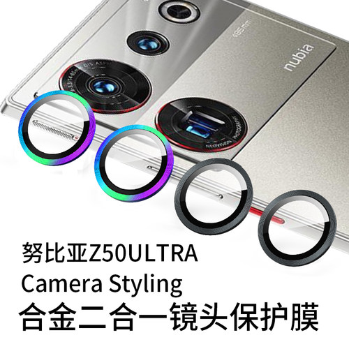 努比亚防指纹钢化玻璃镜头膜