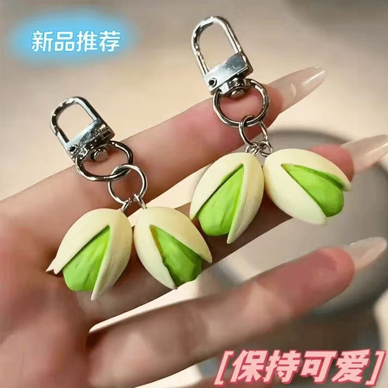 仿真开心果钥匙扣挂件车载吊坠汽车摆件立体手机链家居礼品摆地摊