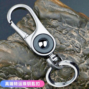 男士金属汽车钥匙扣个性爆款腰挂扣创意环挂饰简约商务锁钥扣