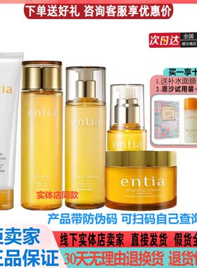 恩沙焕颜亮肤套装润肤水乳液面霜