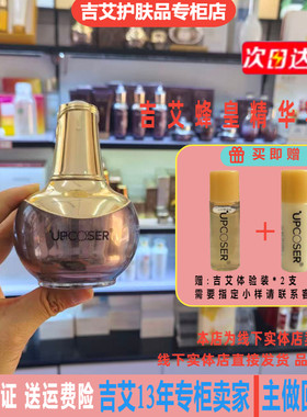 吉艾蜂皇乳液补水保湿增加弹性