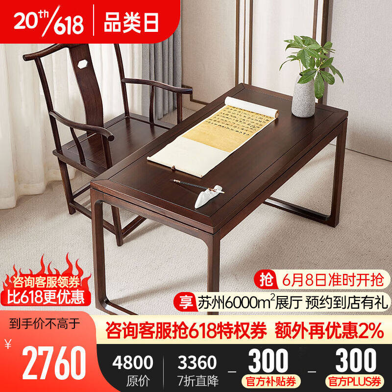 果真新中式乌金木全实木书桌家用书房写字桌现代简约书法桌办公桌属于什么档次？