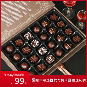 法布朗黑巧克力礼盒装diy刻字纯可可脂圣诞礼物高端送女友生日