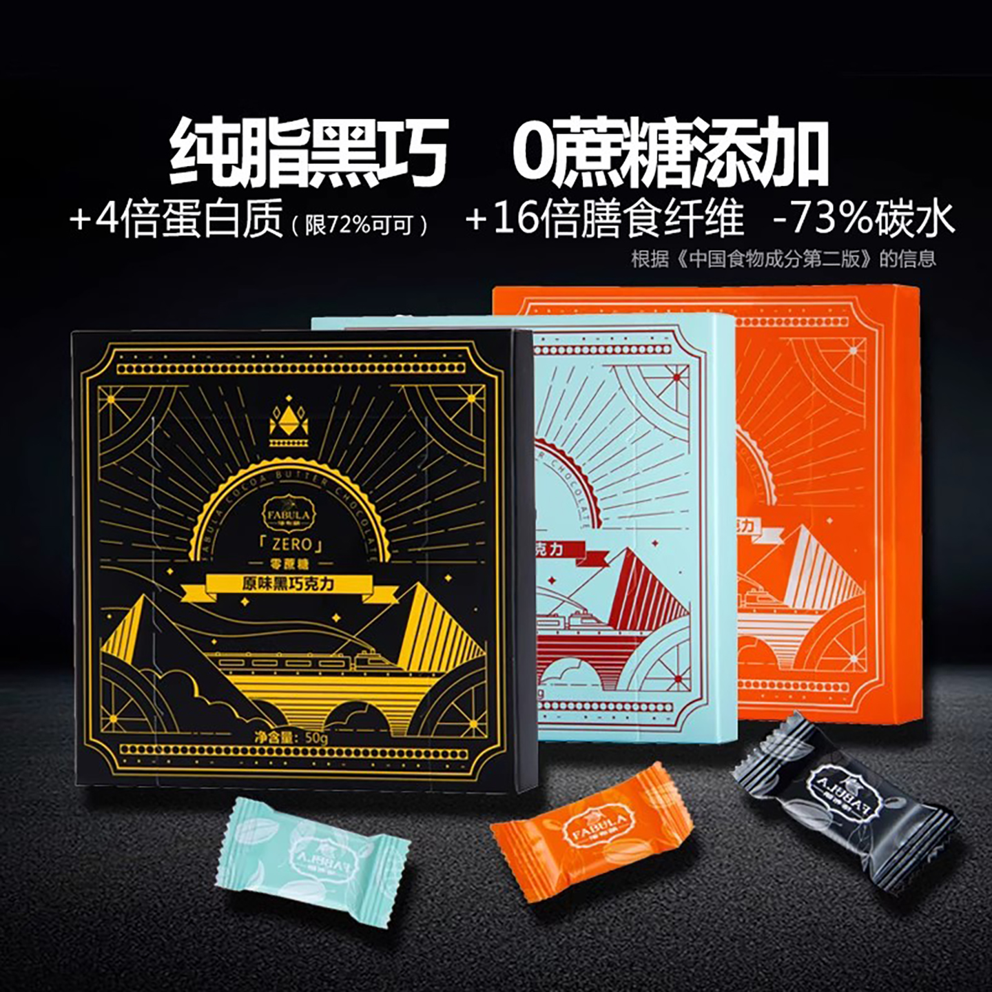 法布朗高蛋白无蔗糖每日生酮零食