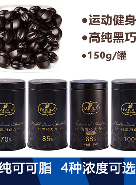 法布朗黑巧克力100%超苦纯可可脂无蔗糖生酮健身网红烘焙零食150g