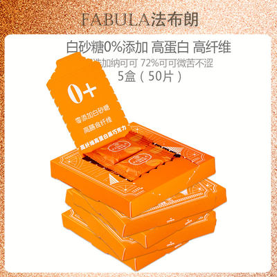 法布朗Fabula高纤维黑巧克力