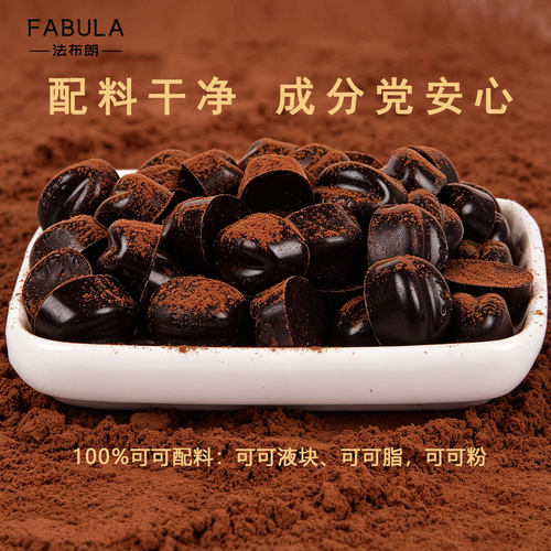 法布朗100%黑巧克力纯可可脂无蔗糖烘焙健身零食巧克力150g/罐