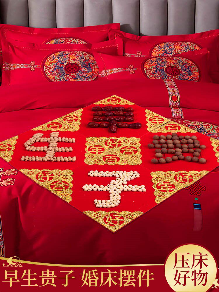 早生贵子摆盘结婚用品压床摆件干果组合枣生贵子模具婚房装饰定