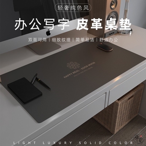 皮革办公电脑桌布防水pvc防滑学习书桌垫子宿舍学生写字台桌面垫