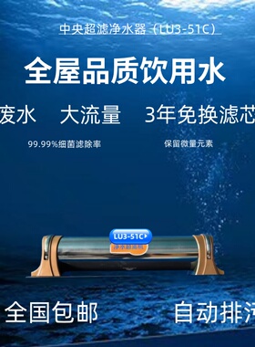 立升原装正品厨房超滤净水器LU3-51C家用LH3-8CD升级版大流量