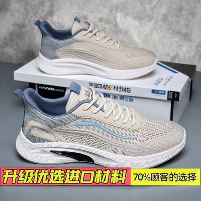 2025新款飞织透气男跑鞋