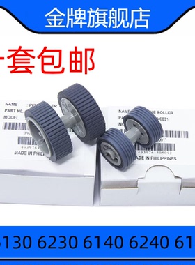 富士通FI-6125 6225 6130Z 6230 6140 6240扫描仪搓纸轮