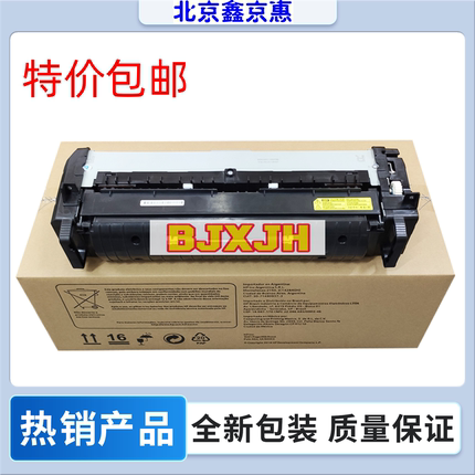 原装惠普HP72625 72630 72425 72525 72530 72430定影器加热组件