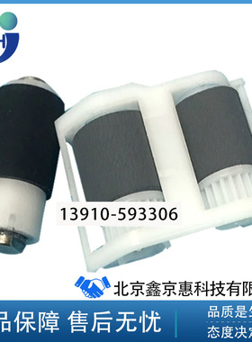 原装佳能LBP653cdw 654 654cx mf734 731 735 732 纸盒搓纸轮