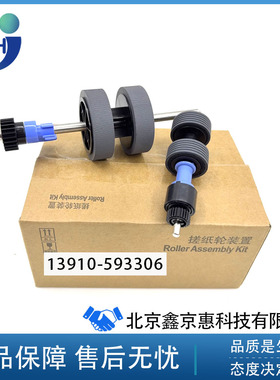 适用爱普生DS530II 535II 770II 775II 730N 570WII 扫描仪搓纸轮