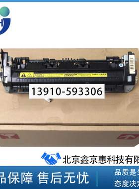 全新惠普HP1522定影组件 HP1505 1120加热组件 佳能LBP3250加热器