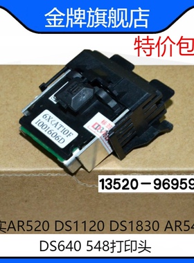 适用 得实AR520打印头 DS1120 DS1830 AR540 DS640 548打印头
