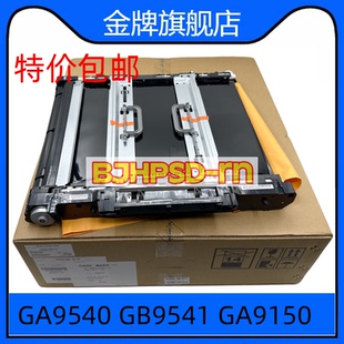立思辰 GA9540cdn GA9541CDN 9151 9150转印组件 转印带 清洁组件