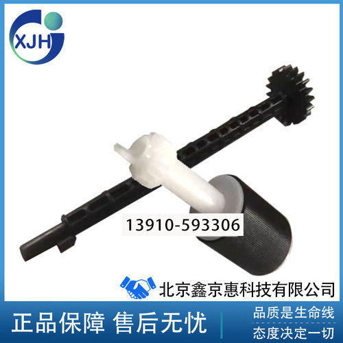 惠普HPM130 132 134 181 129 M227 203 230 227ADF输稿器搓纸轮