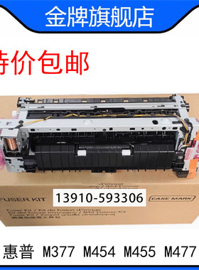 惠普HP M377 M454 M455 M477定影组件 加热器 热凝器 CF388-69008