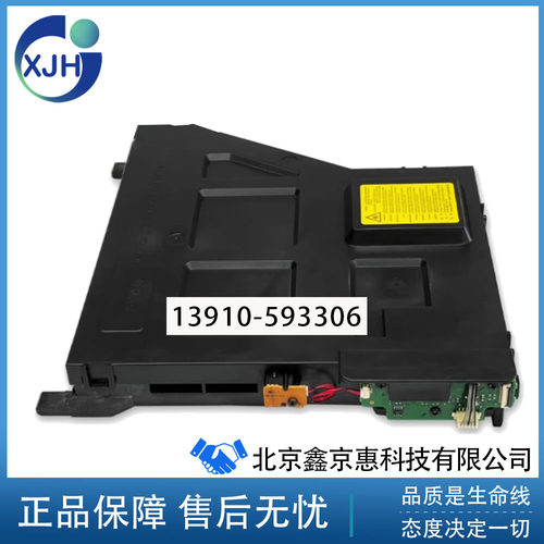 惠普 HP M72630 M72430 M72625 M72425 激光器 激光盒 激光头
