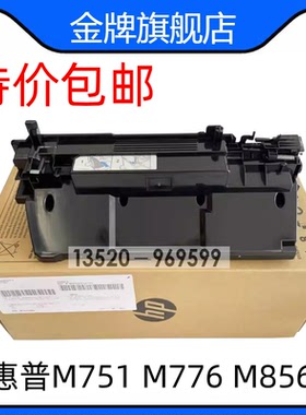 全新原装适用惠普HP M751 M776 M856 废粉盒 废粉仓收集器 3WT90A