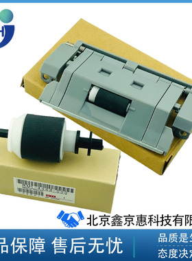 佳能原装 LBP7750C 7780 LBP5460 LBP7700 纸盒搓纸轮 进纸轮下搓