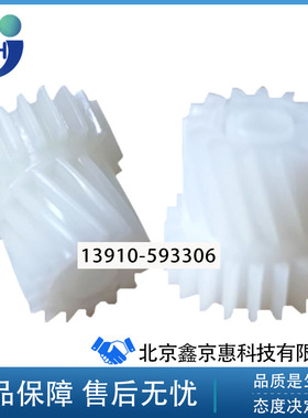 HPCP5225 CP5525 M750 M775 定影器齿轮 加热组件齿轮 驱动齿轮