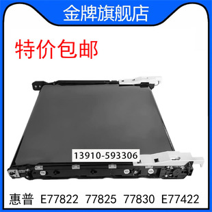 E77422 全新惠普HP 77830 77825 78228转印组件刮板Z7Y79A E77822