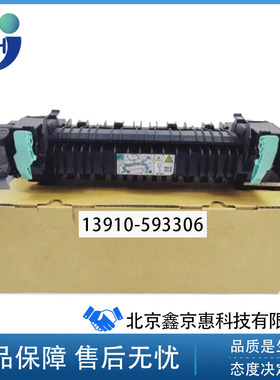 原装施乐 CP405D CM405DF 加热组件 定影组件 热凝器 定影器