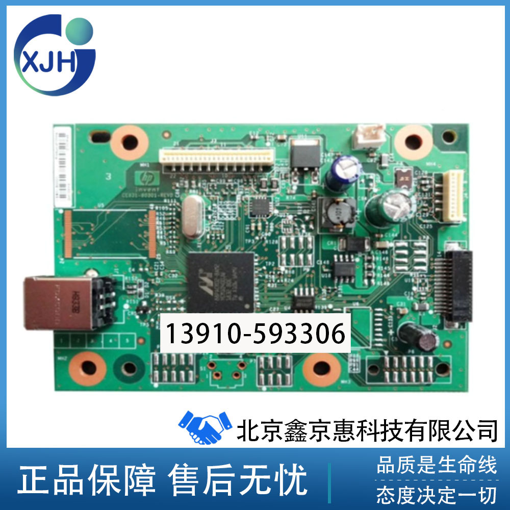 原装惠普HP1136主板 接口多功能一体机配件