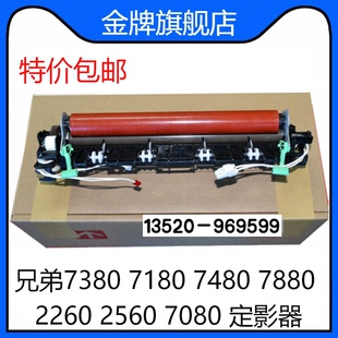 适用全新兄弟7380 7180 7480 7880 2260 2560 7080定影器加热组件