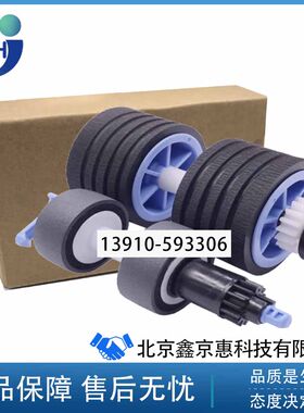 原装佳能 CANON DR-Mp160 C240 C230 M260扫描仪搓纸轮 进纸轮