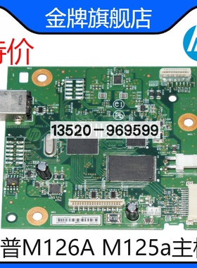 适用 惠普HP M125A 126A 主板 接口板 端口板 USB板