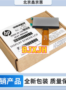 适用惠普M433A HP436 437 43942525三星K2200液晶屏 面板 显示屏