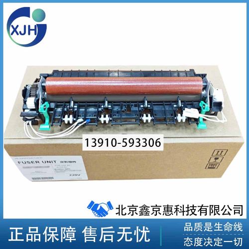 全新原装 兄弟7080D 7180DN 7380 7480D 7880DN加热组件 定影组件