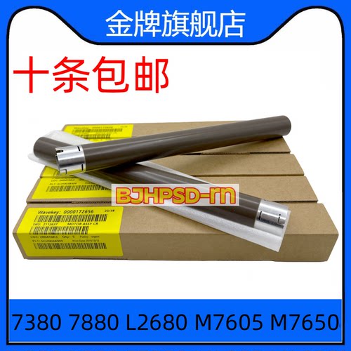 适用兄弟7380 7480 7880 L2680 2700 2701加热辊 上辊 下辊压力辊